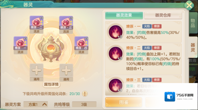 梦想世界：长风问剑录燎原