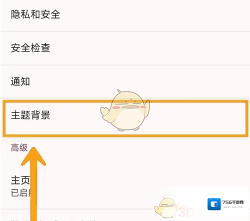 谷歌浏览器颜色