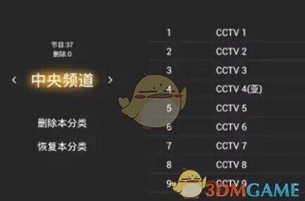 HDP直播列表