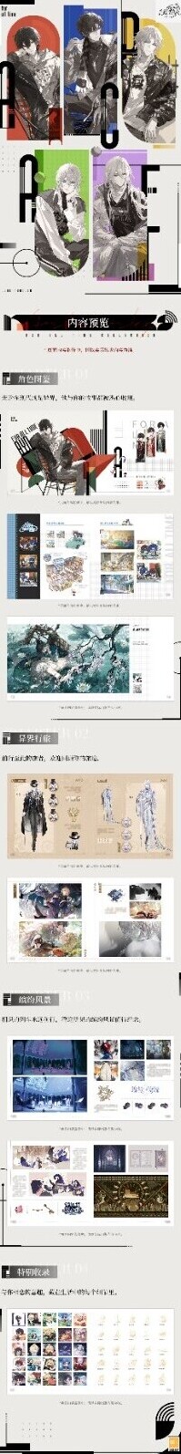时空中的绘旅人旅人
