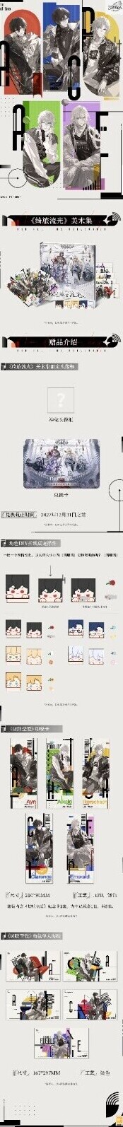 时空中的绘旅人美术