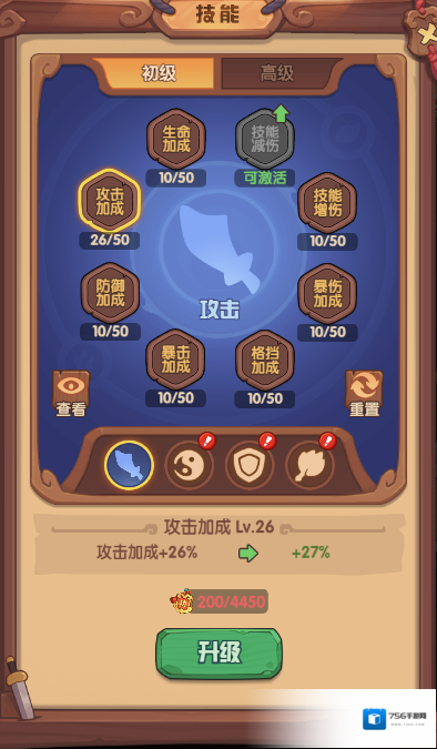 守护之境一波