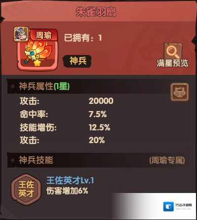 守护之境力求