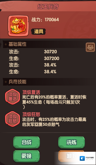 守护之境增伤