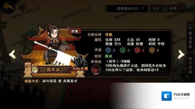 无悔华夏属性