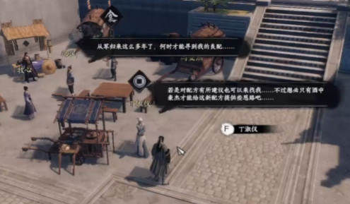 下一站江湖Ⅱ玩家