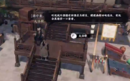 下一站江湖Ⅱ地图