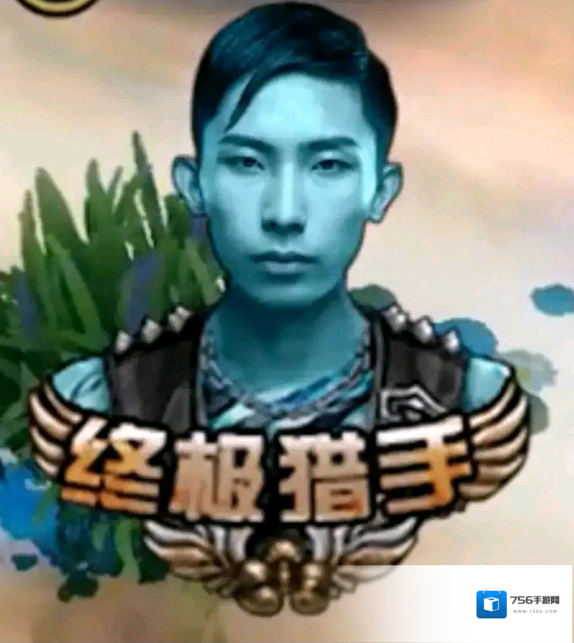 梗百科终极猎手