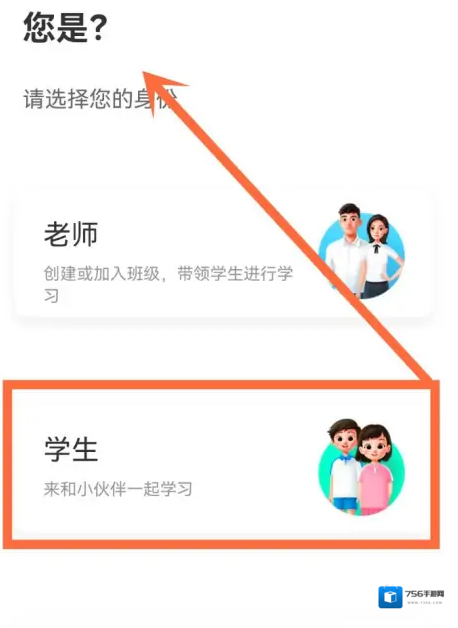 智慧中小学重新选择
