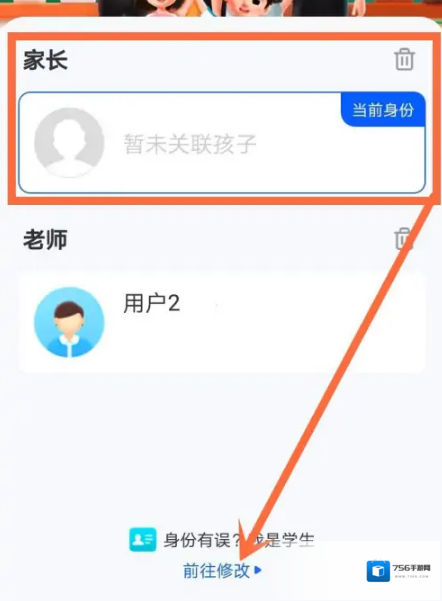 智慧中小学学生