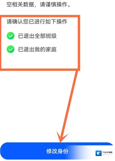 智慧中小学打开软件