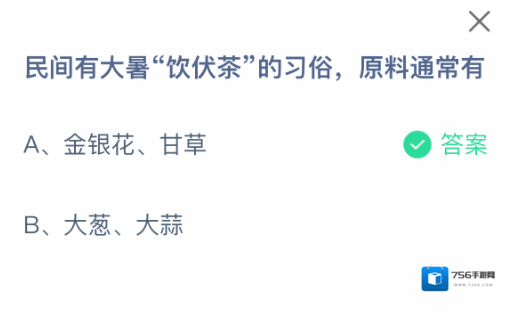 支付宝大暑