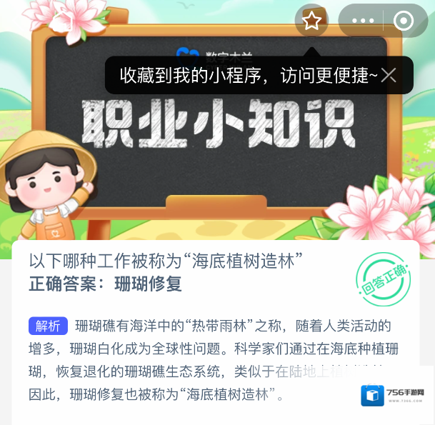 支付宝新村