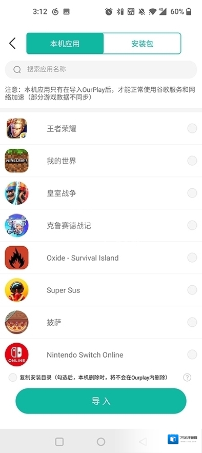 gamestoday下载