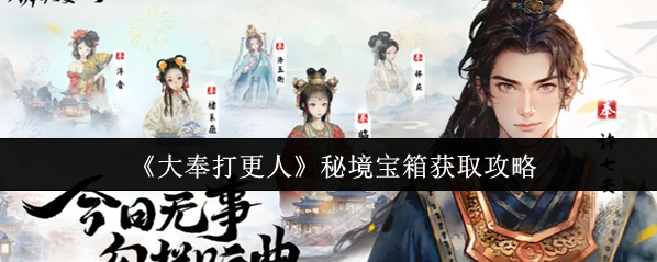 大奉打更人玩家
