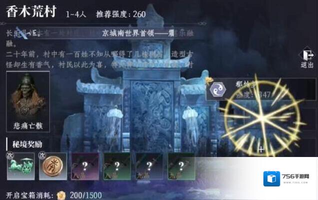 大奉打更人获取
