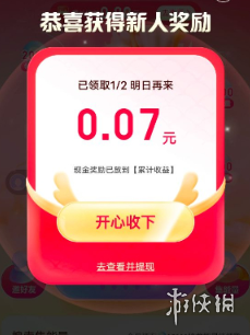 百度奖励