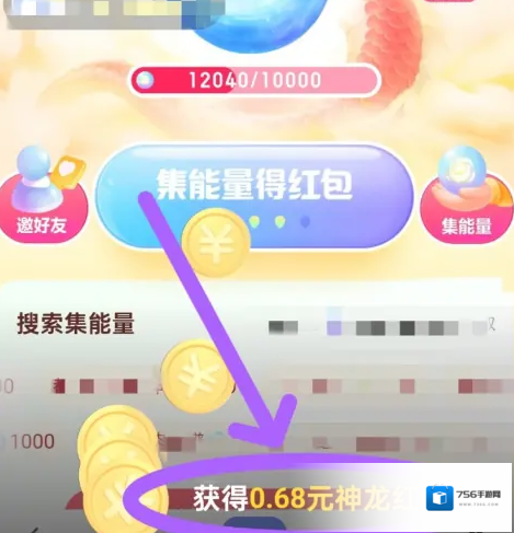 神龙红包得红包