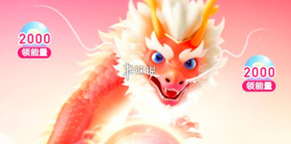 神龙红包神龙