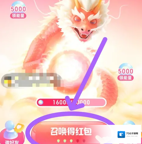 神龙红包能力