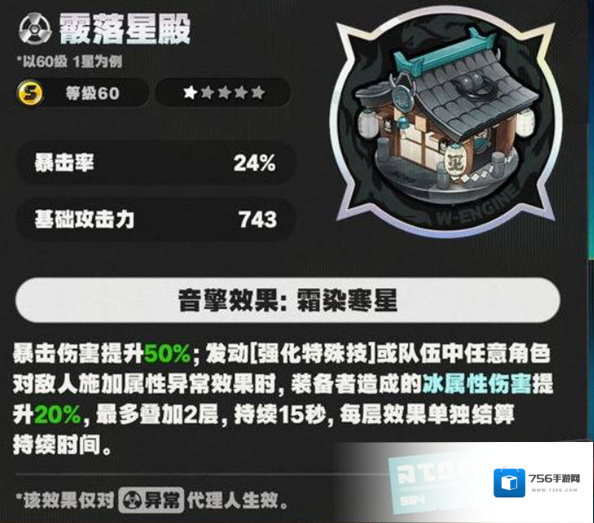 绝区零星见雅