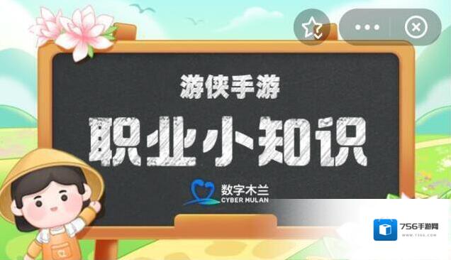 古代的“梓人”最初指的是哪种职业 蚂蚁新村10月5日答案