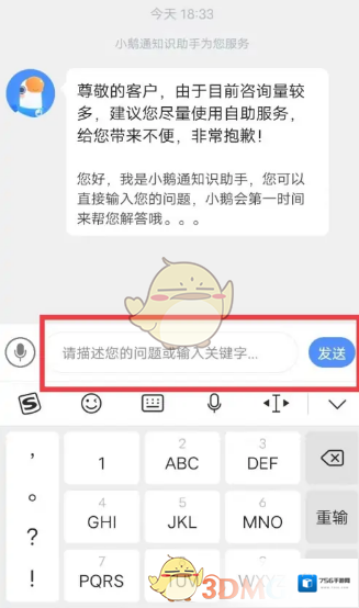小鹅通助手个人中心