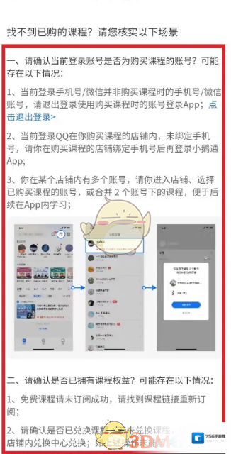 小鹅通助手查看