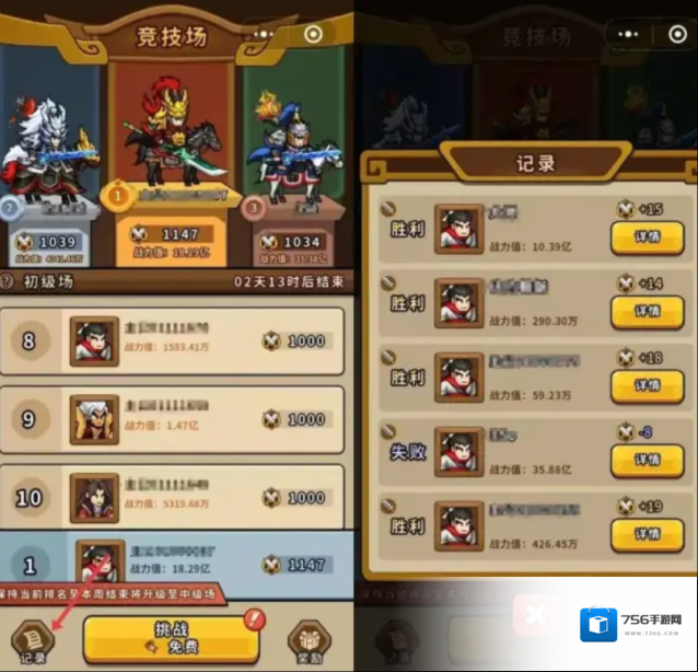 帝国史诗游戏