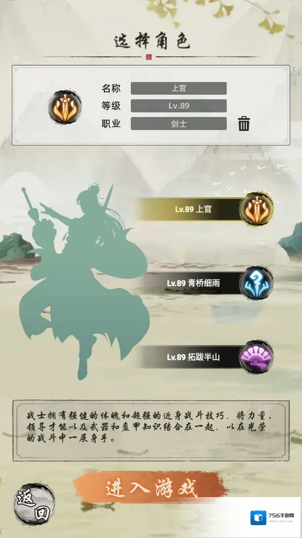 剑刃风暴技能