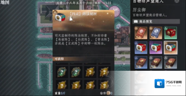 大奉打更人玩家