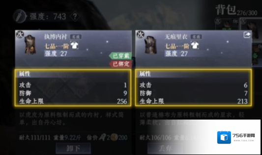 大奉打更人装备