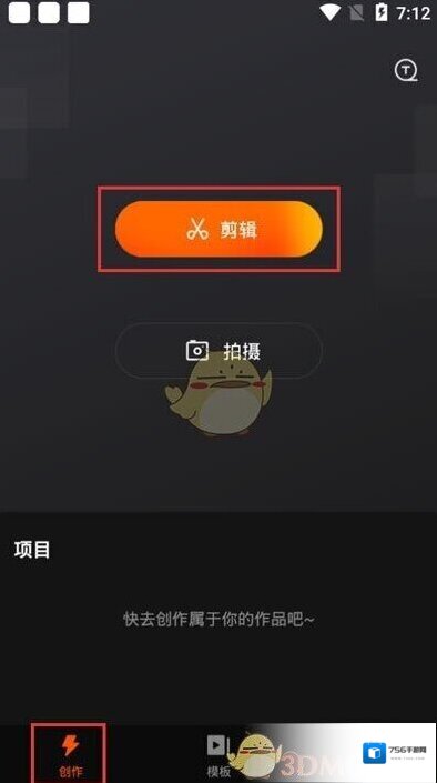 快影 点击