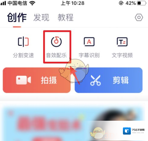 快影 配音