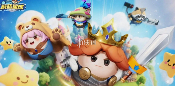 永远的蔚蓝星球最新礼包兑换码大全