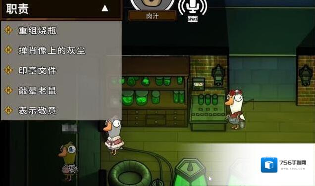 鹅鸭杀坏人