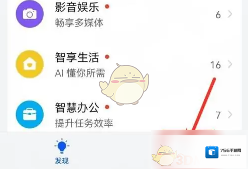 玩机技巧点击