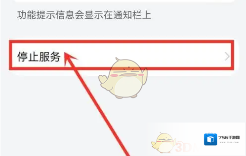 玩机技巧图标