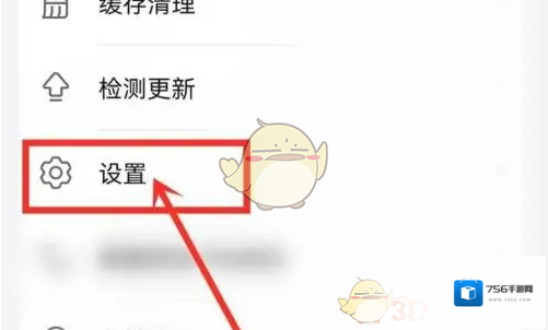 玩机技巧页面