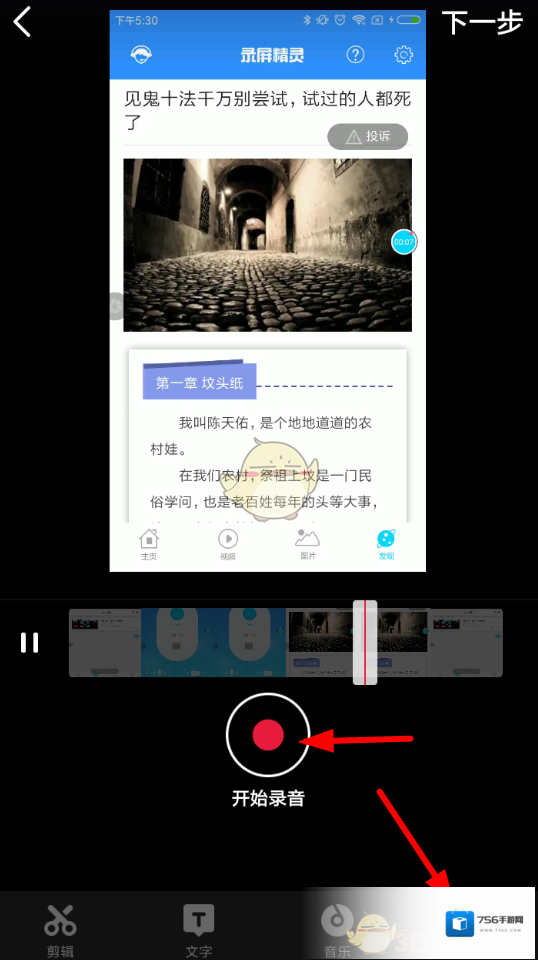 天天向商导入