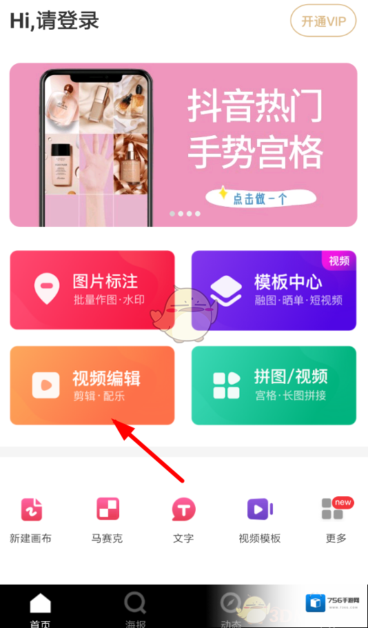 天天向商列表