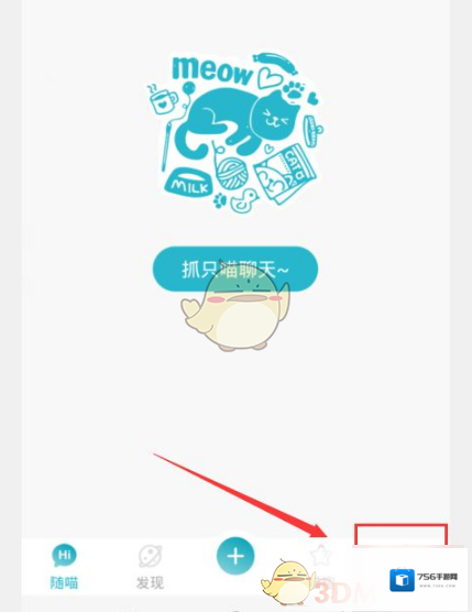 随喵解封