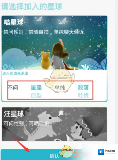 随喵点击