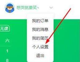 对啊课堂点击