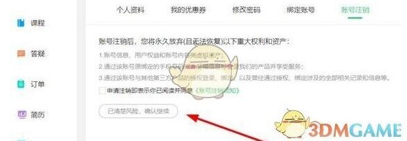 对啊课堂想要