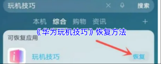 玩机技巧点击