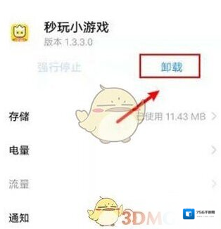秒玩小游戏打开手机