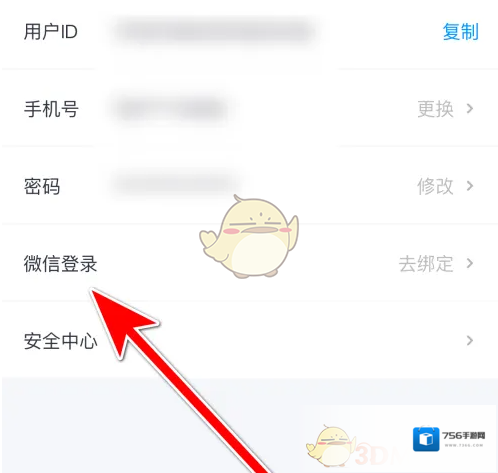 雅思帮微信账号