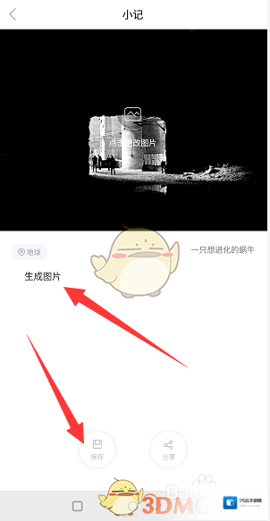 谷歌one保存