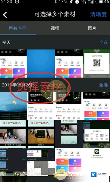 爱剪辑就可以